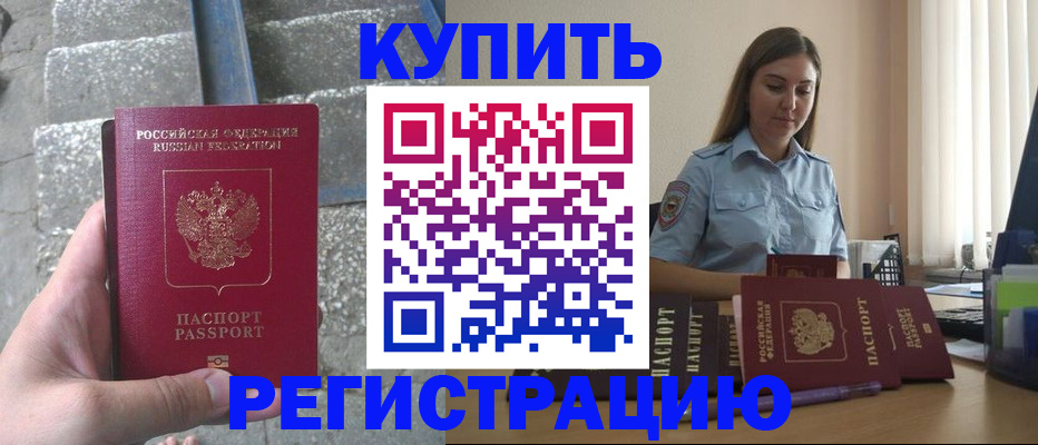 прописка в квартире в Юже