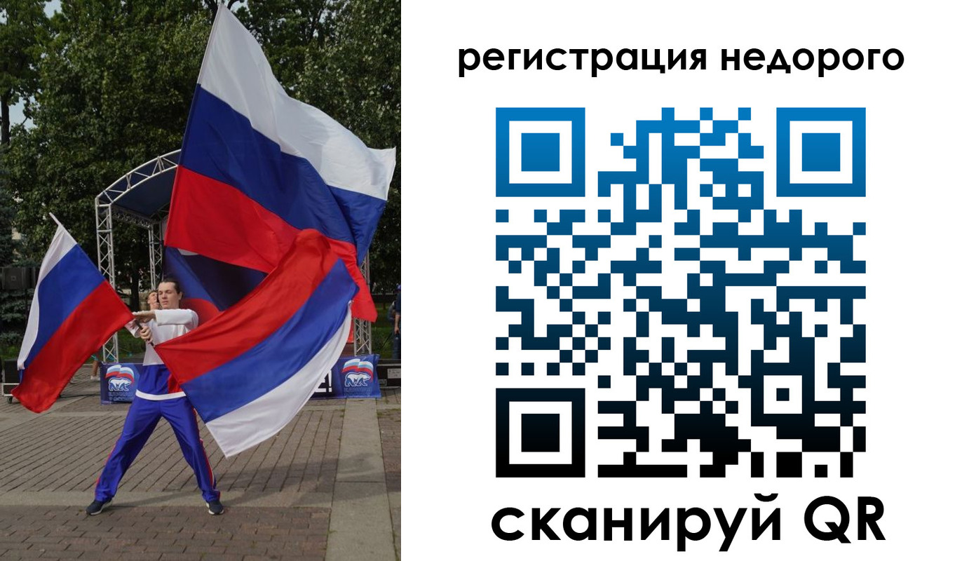 прописка 2025 в Юже