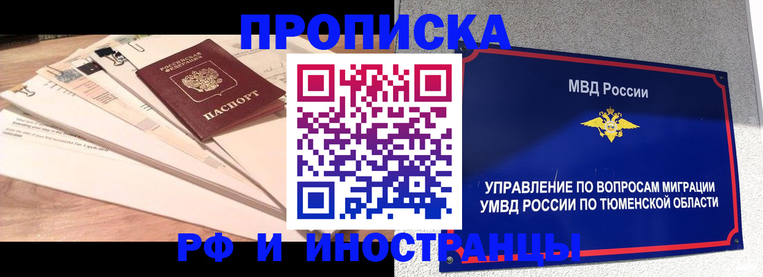 временная регистрация поиск в Юже