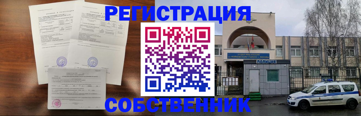 временная регистрация гарантия в Юже
