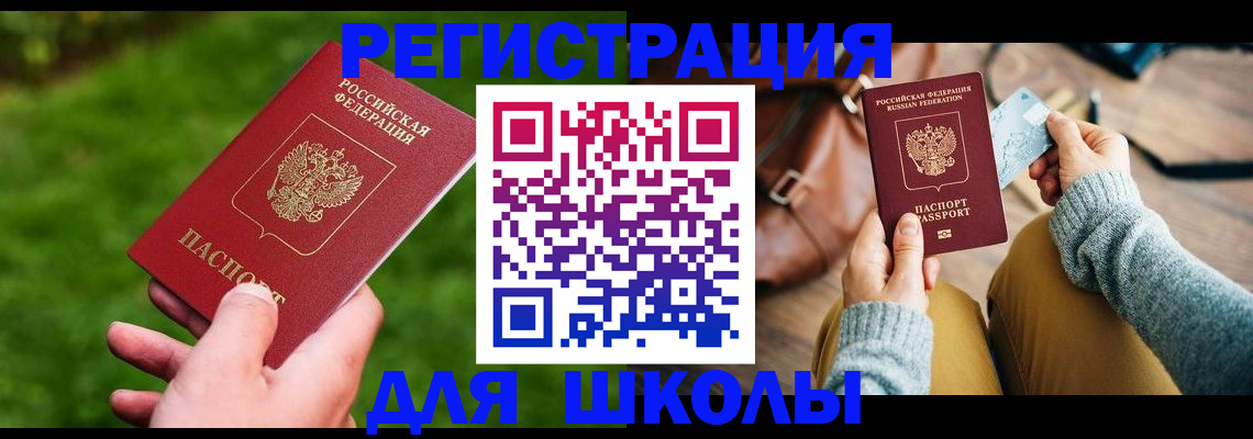 временная регистрация в Юже