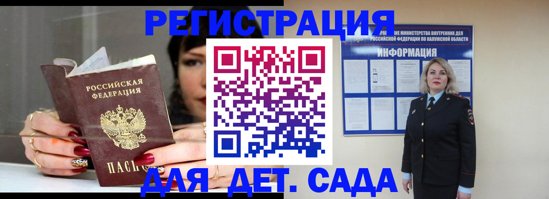 временная регистрация для школы в Юже
