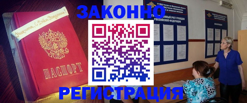 прописка поиск в Юже