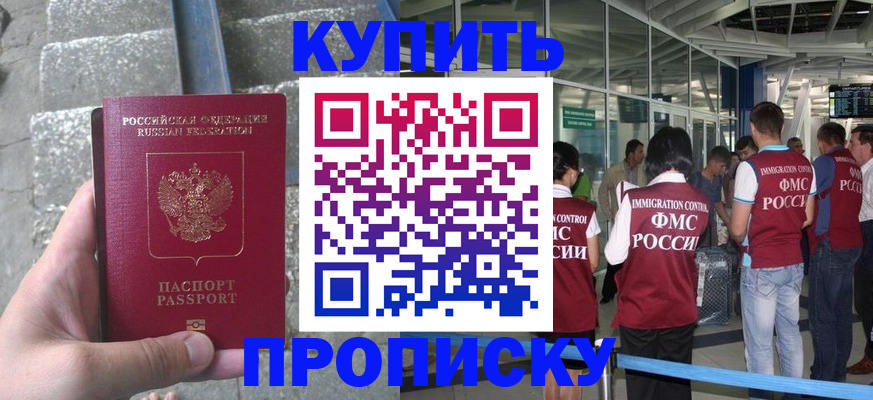 временная регистрация 2025 в Юже