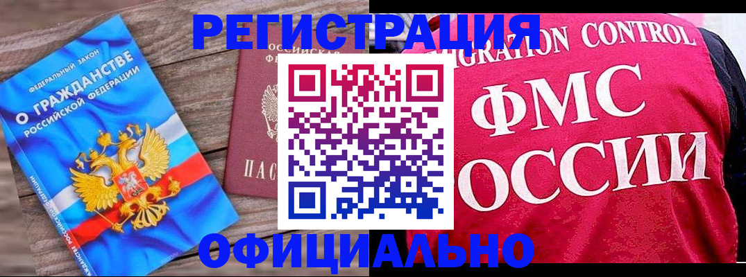 временная регистрация 2025 в Юже