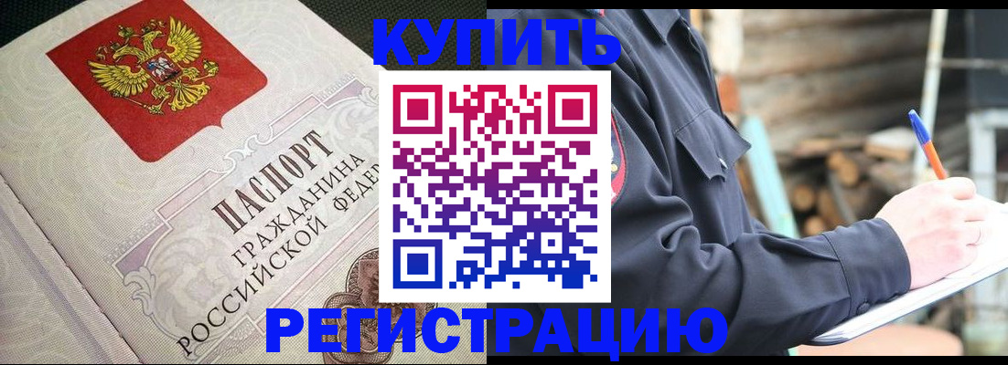 временная регистрация гарантия в Юже