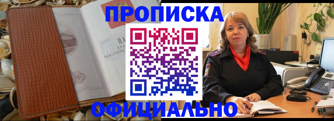 временная регистрация поиск в Юже
