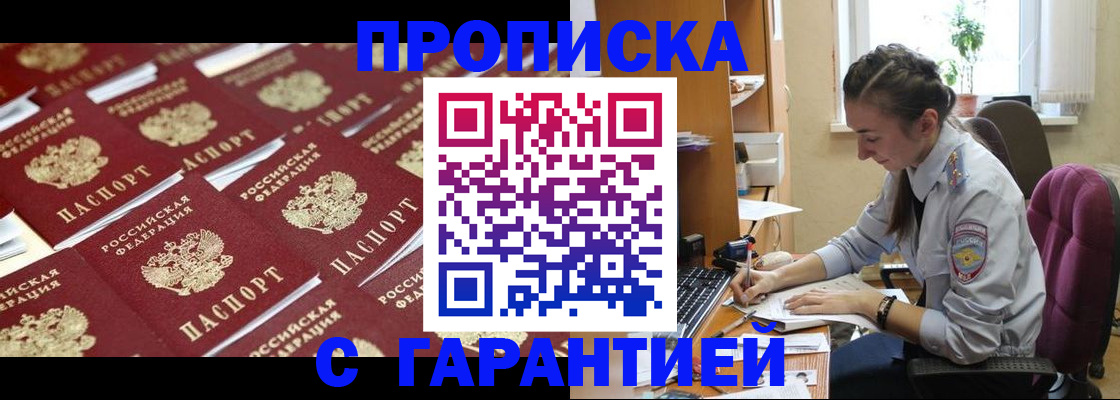 прописка ребенка в Юже