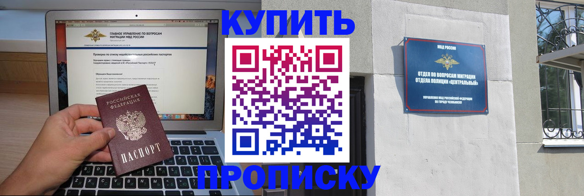 прописка от собственника в Юже