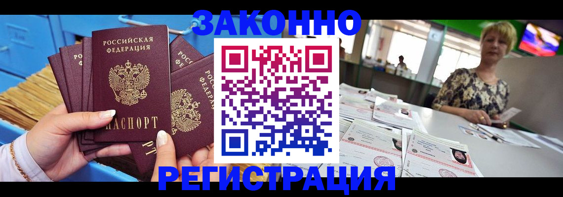 прописка для военкомата в Юже