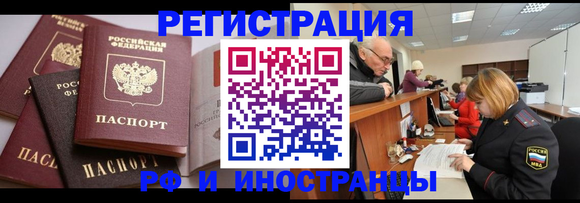 временная регистрация поиск в Юже